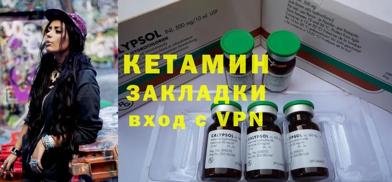 купить закладку  omg сайт  КЕТАМИН ketamine  Воркута 